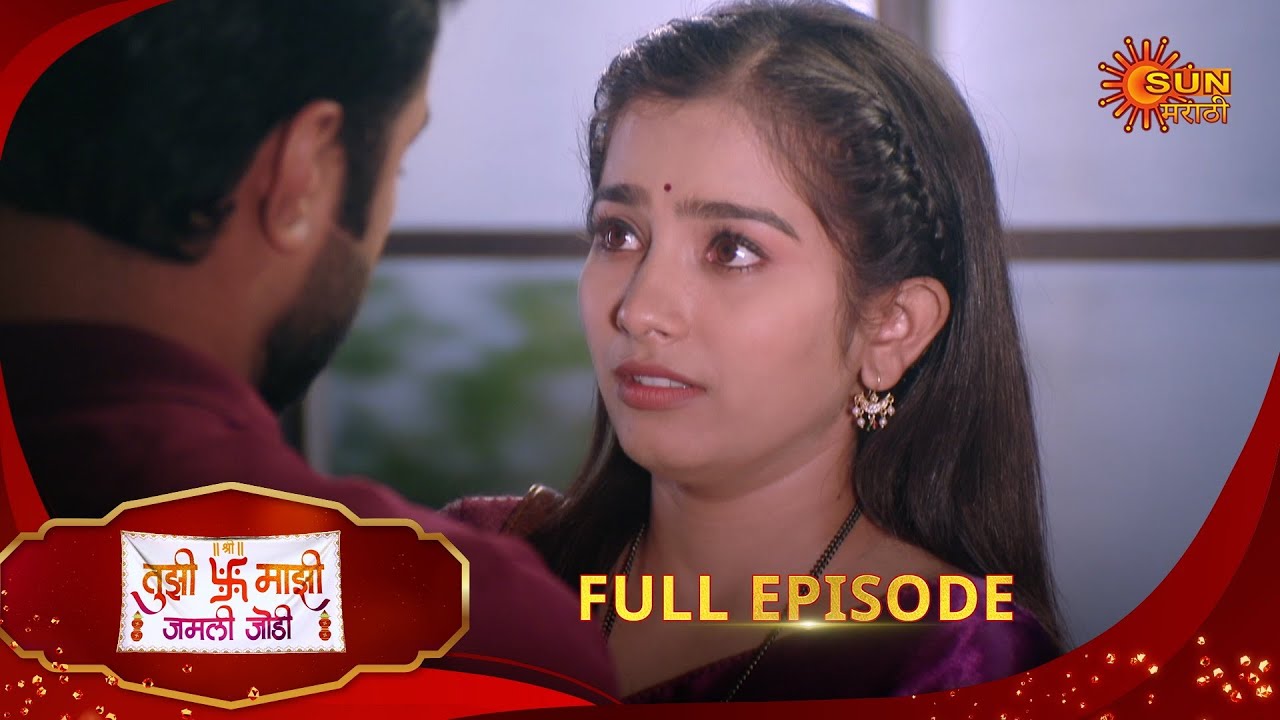 Tujhi Majhi Jamali Jodi - Full Episode | 06 June 2025 | Full Ep FREE on SUN NXT |  Sun Marathi