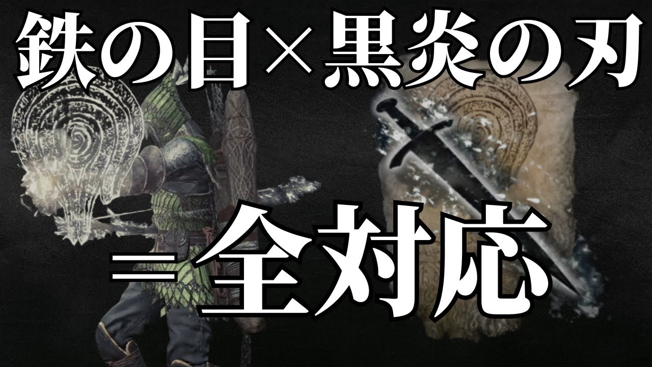 【ナイトレイン】鉄の目ソロ 黒炎の刃で常夜グラディウスも安心安定攻略【ゆっくり実況】