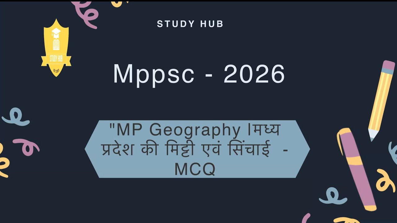 MPPSC Geography 2026 | मिट्टी के प्रकार + सिंचाई परियोजनाएं | 25 कठिन MCQ | Study Hub