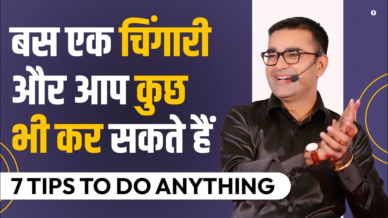 7 Keys for Boost your Mental and Physical Power | Find Hidden Talent | Transform with Deepak Bajaj