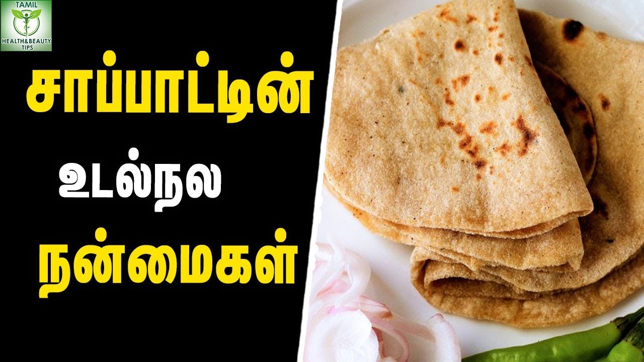 Health Benefits of Chapati - Healthy Foods || Tamil Health Tips