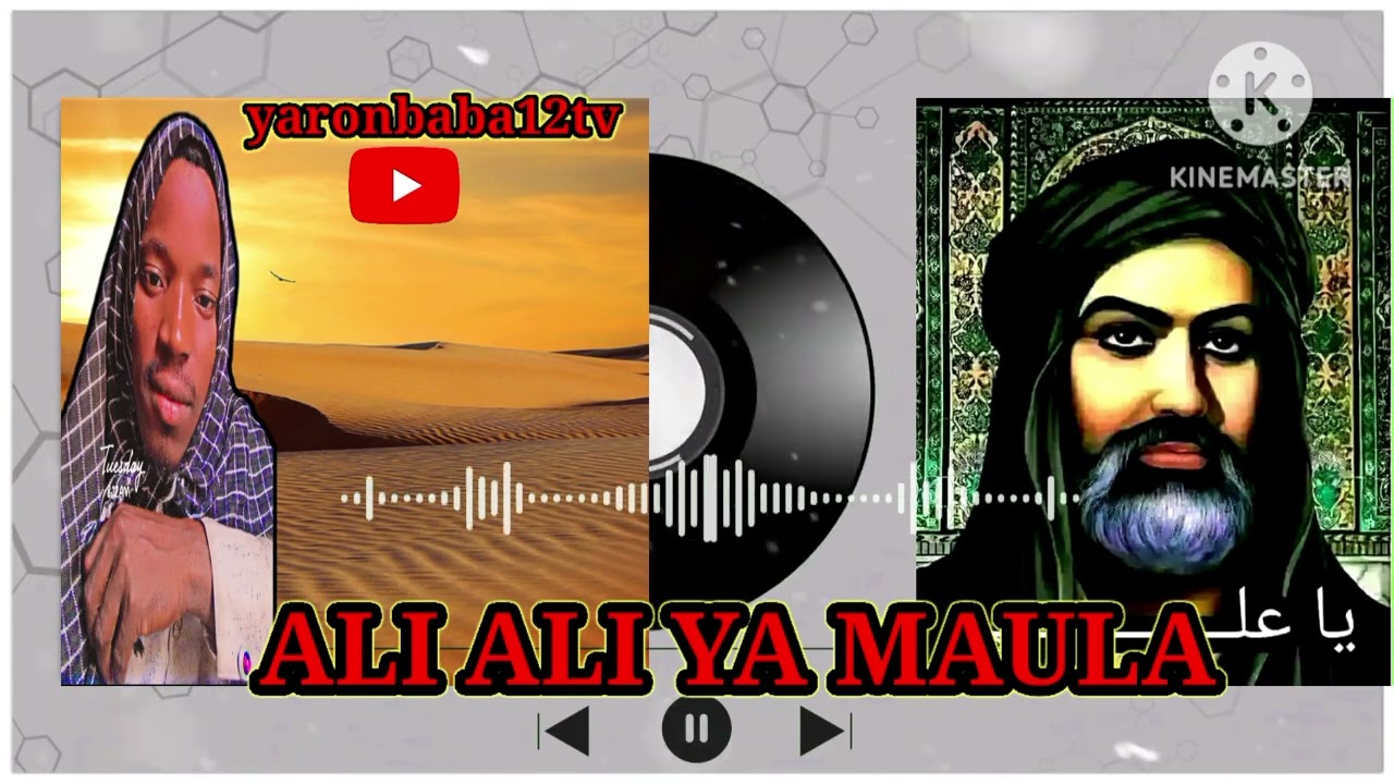 Sabuwar kasidar yaron baba mai yabo (ALI ALI YA MAULA)