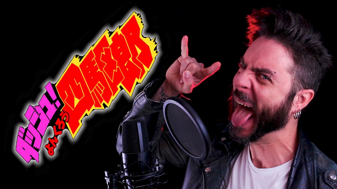 ダッシュ!四駆郎 DASH! Yonkuro | BE TOP - Metal Cover!