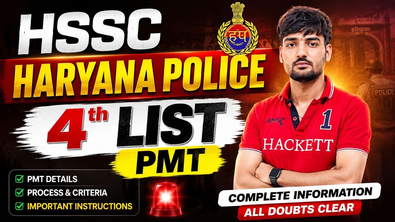 HSSC CET Haryana Police PMT 4th List