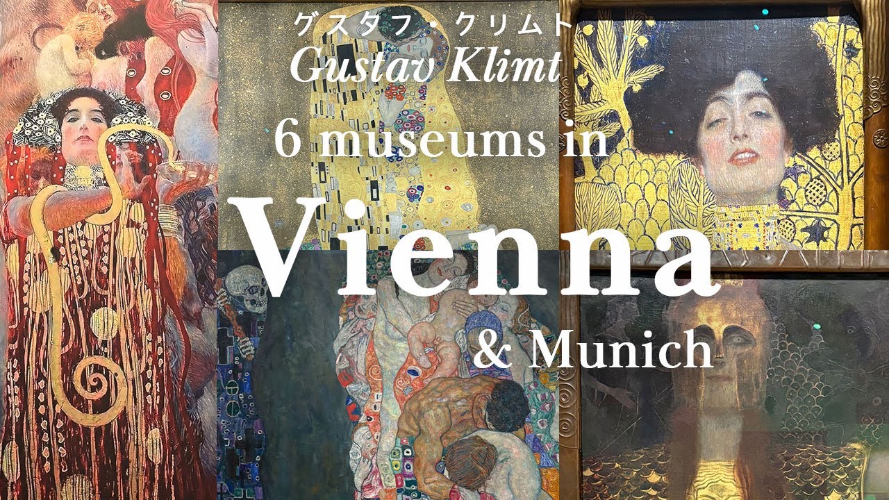 【クリムト🧑&zwj;🎨】ウィーン🇦🇹ミュンヘン🇩🇪6美術館巡りの旅vlog🖼🎨 ベルヴェデーレ宮殿 | ウィーン美術史美術館 |  接吻| ユディトI | パラス・アテナ | ベートーヴェン・フリーズ