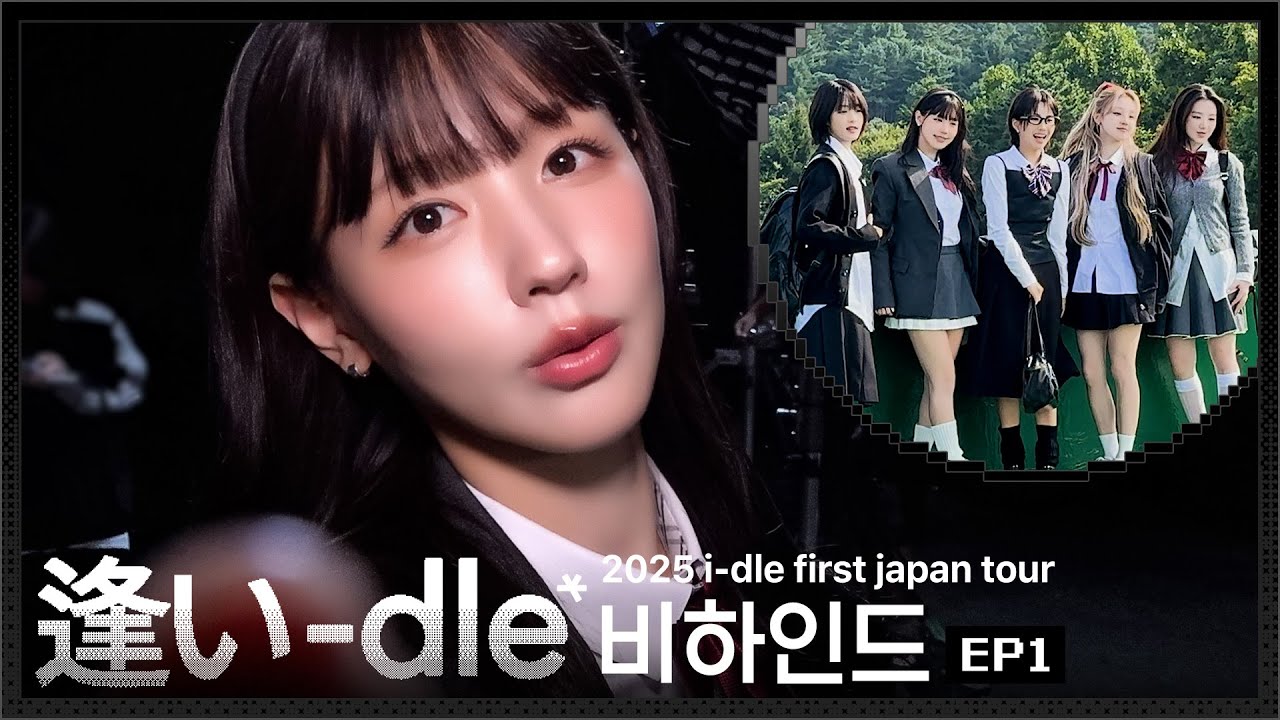 2025 i-dle first japan tour [ 逢い-dle ] 비하인드 EP.1 | i-dle (아이들)ㅣSUB