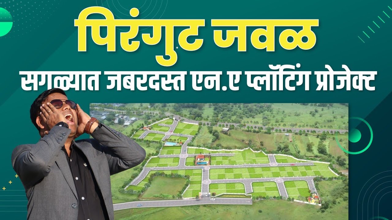 NA Plots in Pirangut Pune for Sale | NA Plots for Sale near Ring Road Pune #bookmyvastu