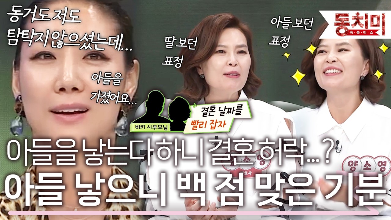 '동거도 싫어하시고 저도 안 좋아하시더니...' 아들을 임신했다고 하니 결혼을 허락하셨다 l #TALK 쏘다