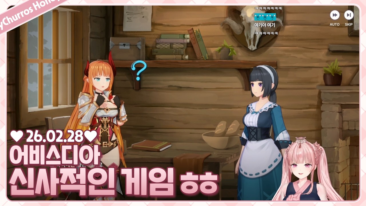 신사적인 게임 해볼게요 ㅎㅎㅎ [어비스디아]