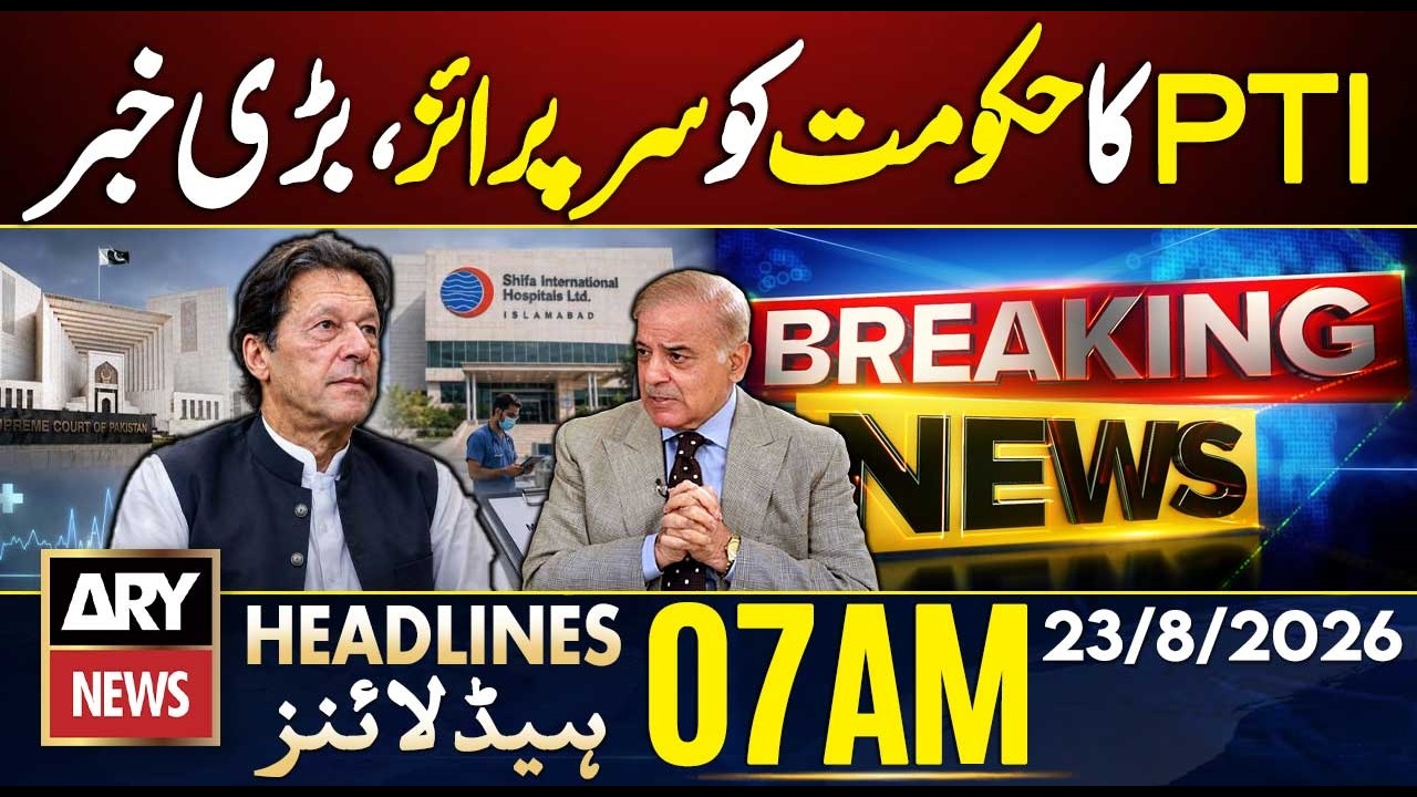 Imran Khan&rsquo;s Hospital Transfer | PTI Big Surprise | Big News For Govt | ARY News 7 AM Headlines