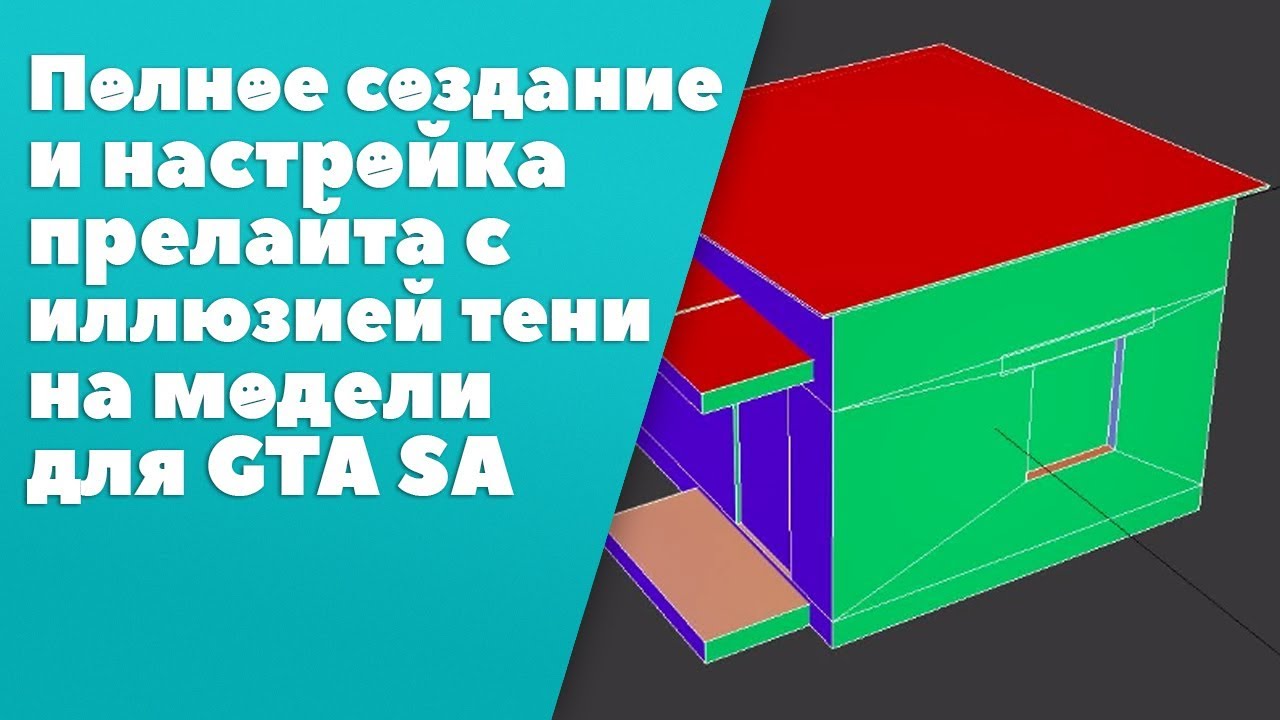 Создание прелайта [Подробный урок]