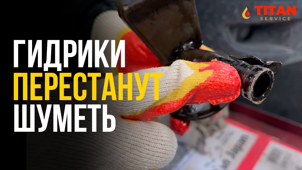 КАК УБРАТЬ СТУК ГИДРОКОМПЕНСАТОРОВ? СДЕЛАЙ ЭТО И ГИДРИКИ УЙДУТ