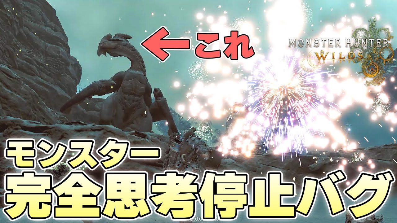 モンスターの前でキャンプに出入りするワニワニパニックをしようとしたら色々壊れた【モンスターハンターワイルズβ体験版実況】