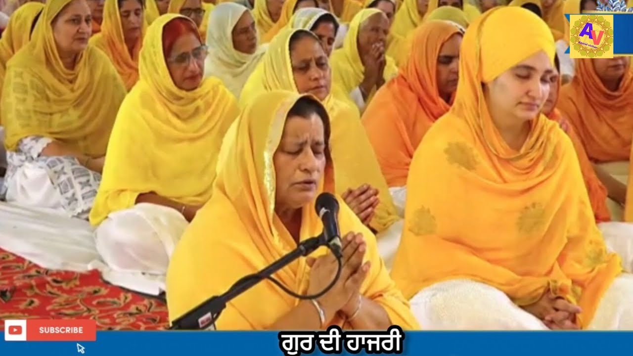 ਗੁਰ ਦੀ ਹਾਜ਼ਰੀ | Guru Di Hazri | Gurudwara Sant Bhawan Israna Sahib Panipat 