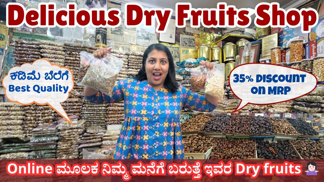ಕಡಿಮೆ ಬೆಲೆಗೆ Quality Dry Fruits | 35% Discount on MRP| Online Shopping Available| Likhitha Manjunath