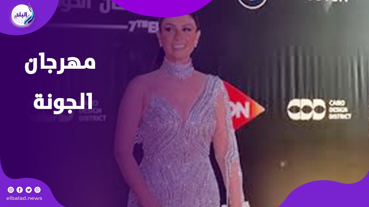 بسمة ونسرين طافش على السجادة الحمراء لحفل افتتاح مهرجان الجونة
