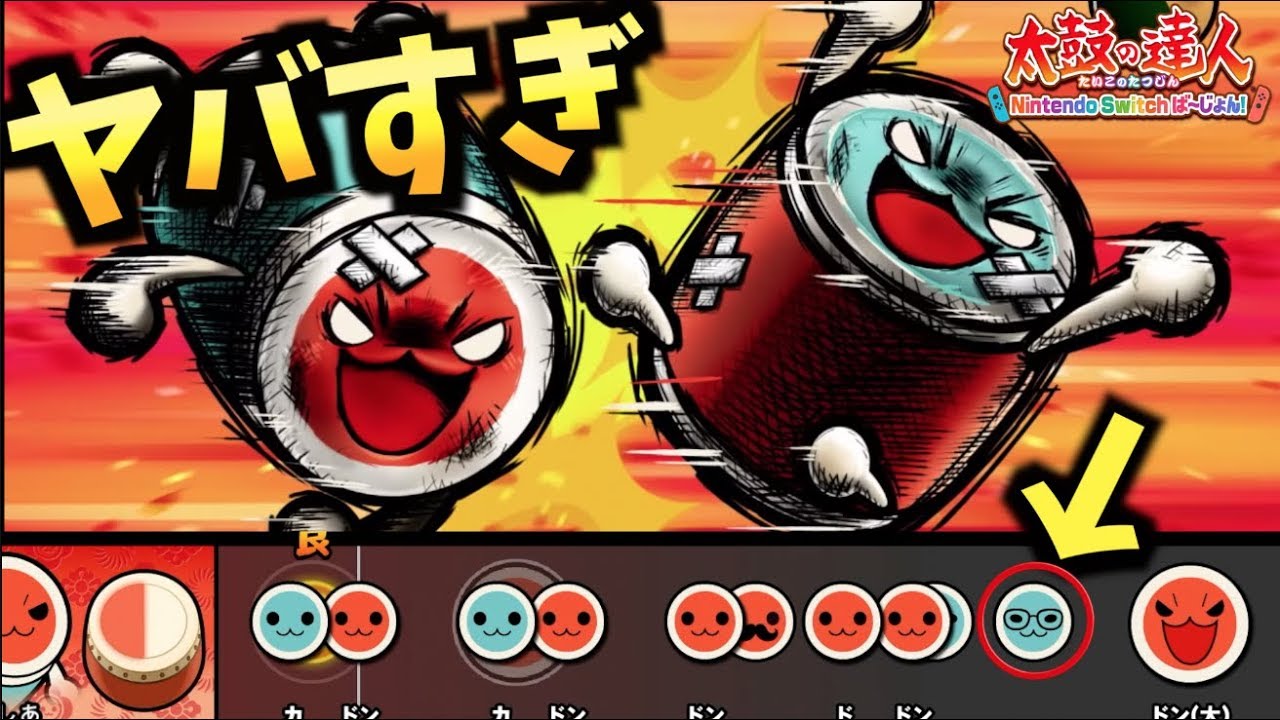 ドンカツファイトがヤバ過ぎるｗｗｗｗｗｗｗｗｗｗ【太鼓の達人Switch】