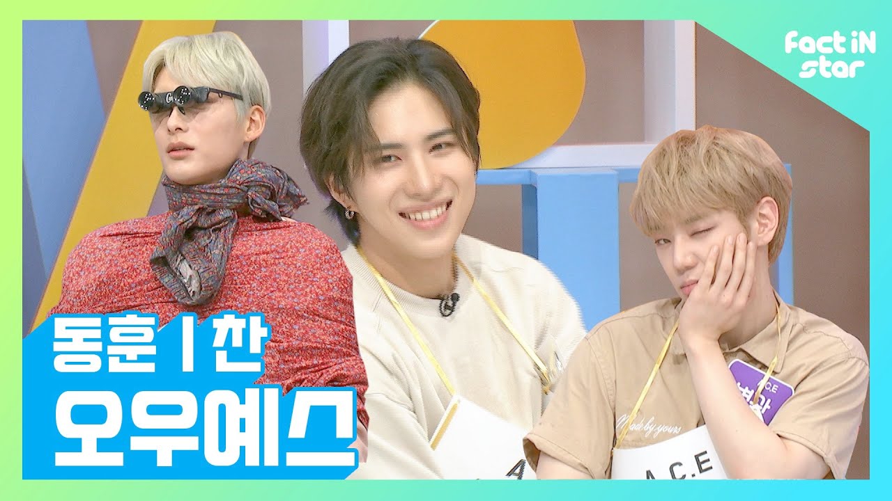 [에이스 (A.C.E) 부캐 나와라 뚝딱!]  NEW 동훈의 신선한 #동동데일리 (현)찬이 내는 재미있는 제주어 노래 - 팩트iN스타
