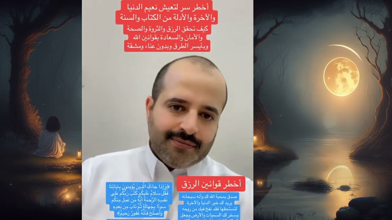 الفيديو ليس صدفة 🚨 أخطر قوانين الرزق انتبه 🚨 رائد بن حسين رساله لك.