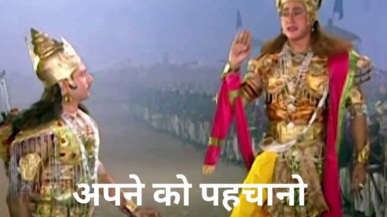 अपने को पहचानो| अमृत वाणी 