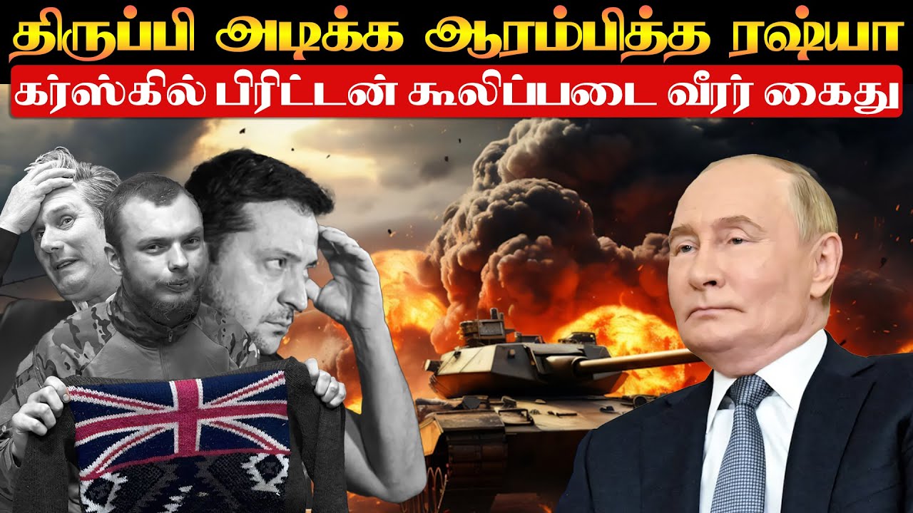 கிழக்கு பகுதிகளில் தீவிரதாக்குதலை தொடங்கிய ரஷ்ய சிறப்புப்படை|S400 சாதனத்தை இழந்த ராணுவம்| TPTrending