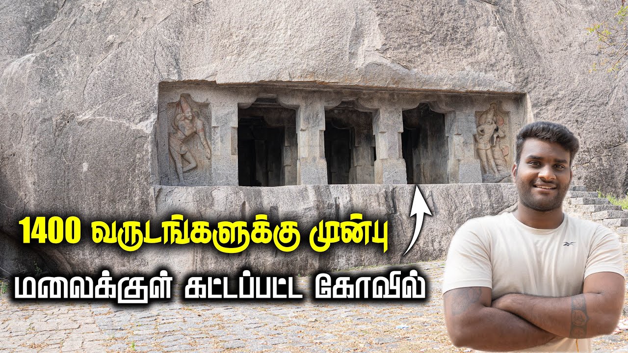 Mandagapattu Explained | First Rock Cut Temple | Tamil Navigation