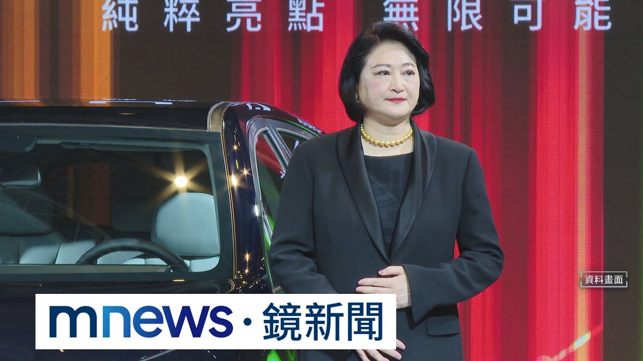 嚴凱泰病逝後接掌裕隆　嚴陳莉蓮境遇如婆婆｜#鏡新聞