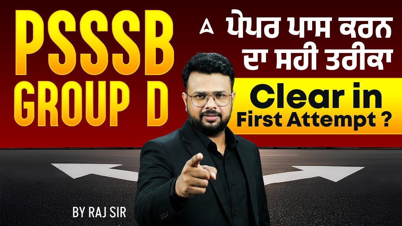 PSSSB Group D Recruitment 2026 | Clear PSSSB Group D in First Attempt ? | By Raj Sir