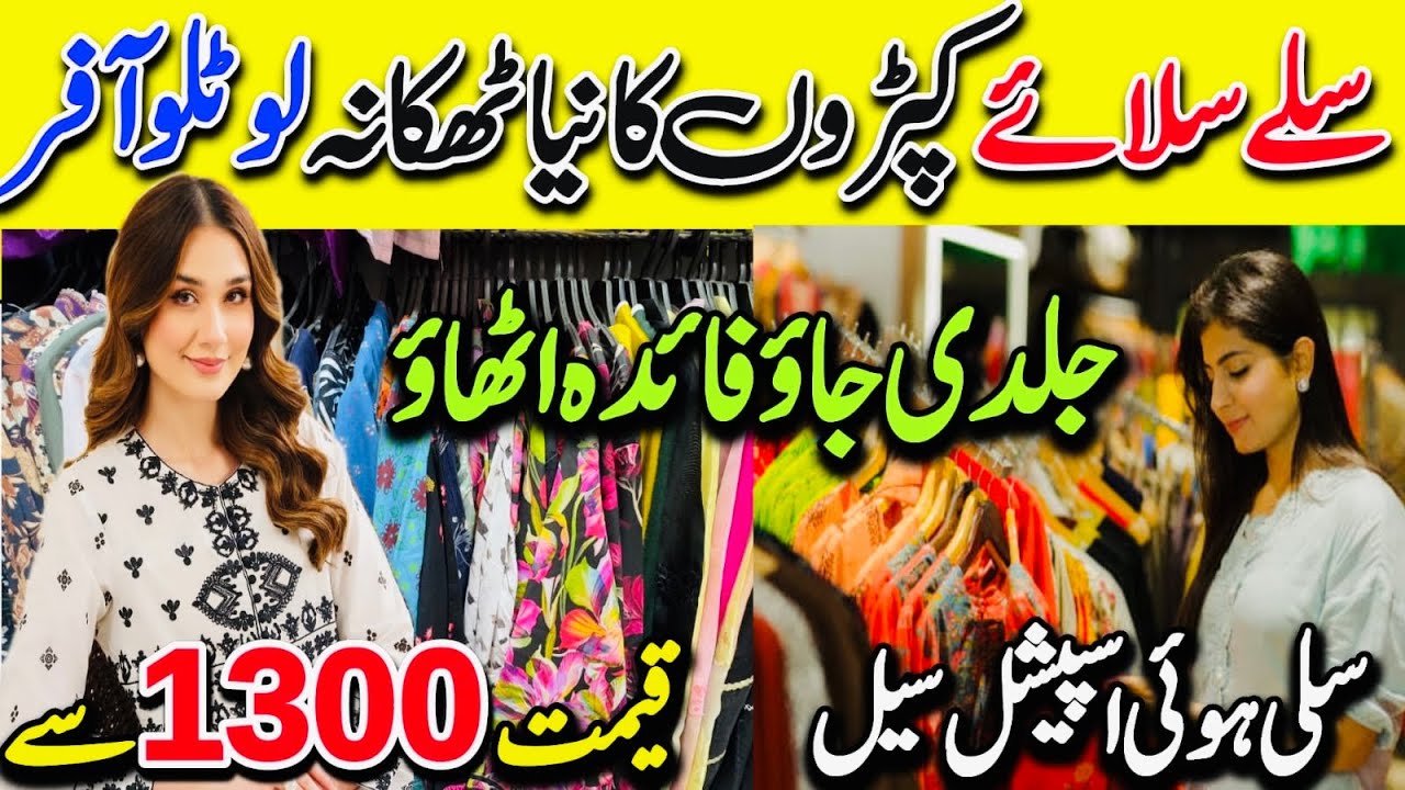 OMG😱Flat 50%Off | Stylish Trendy Readymade Dresses | Cliff Shopping Mall