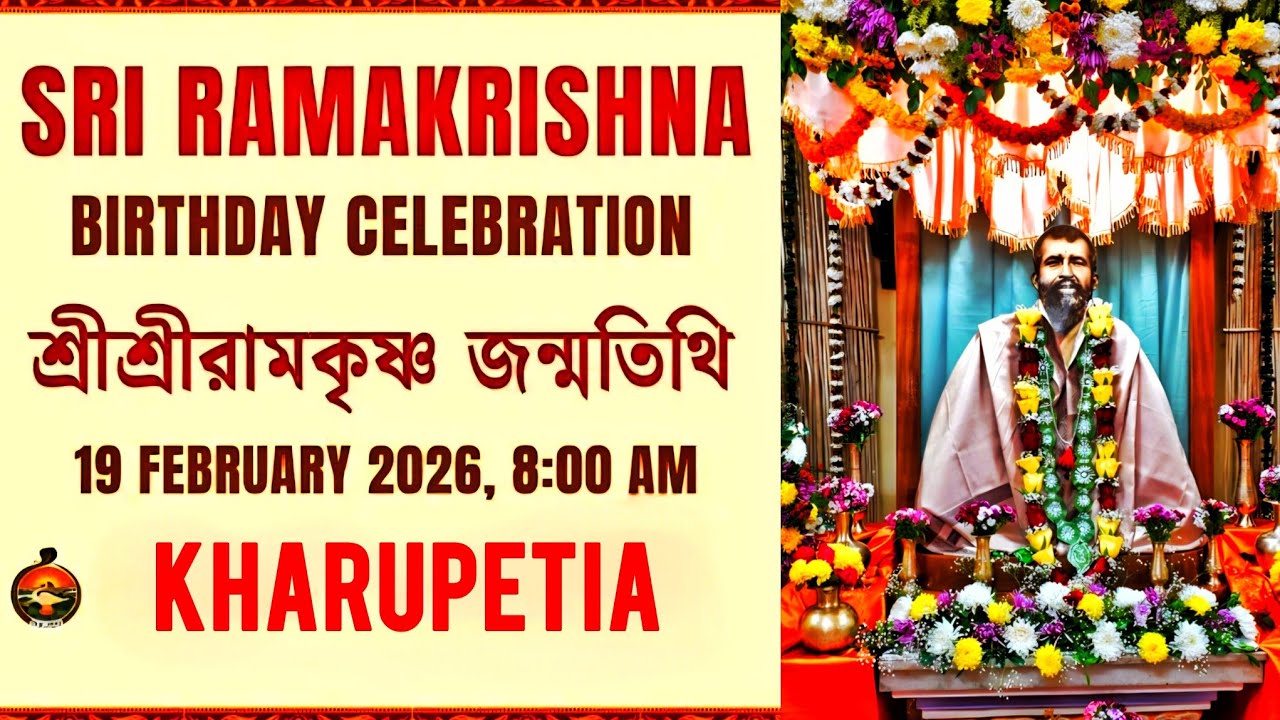 Sri Ramakrishna's Birthday Celebration Puja: Ramakrishna Mission, Kharupetia#live #livestream