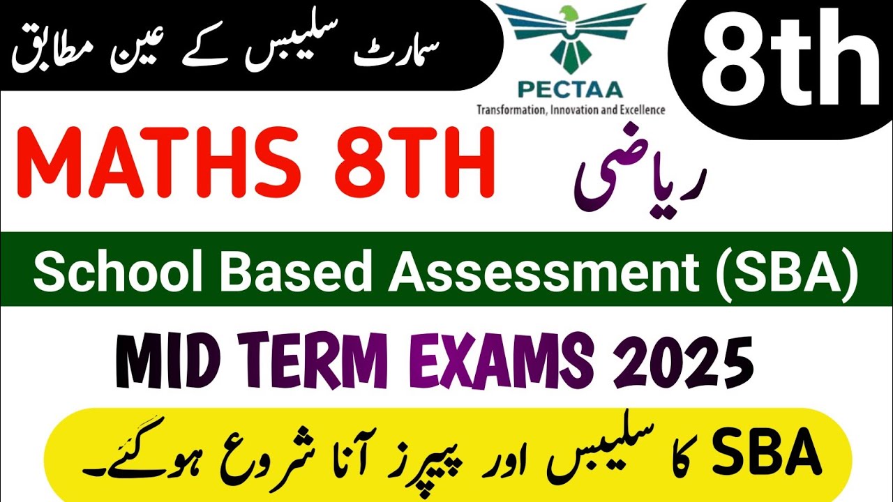 SBA Mid Term Papers Class 8 Maths | School Based Assessment Papers Class 8 | Class 8 Smart Syllabus