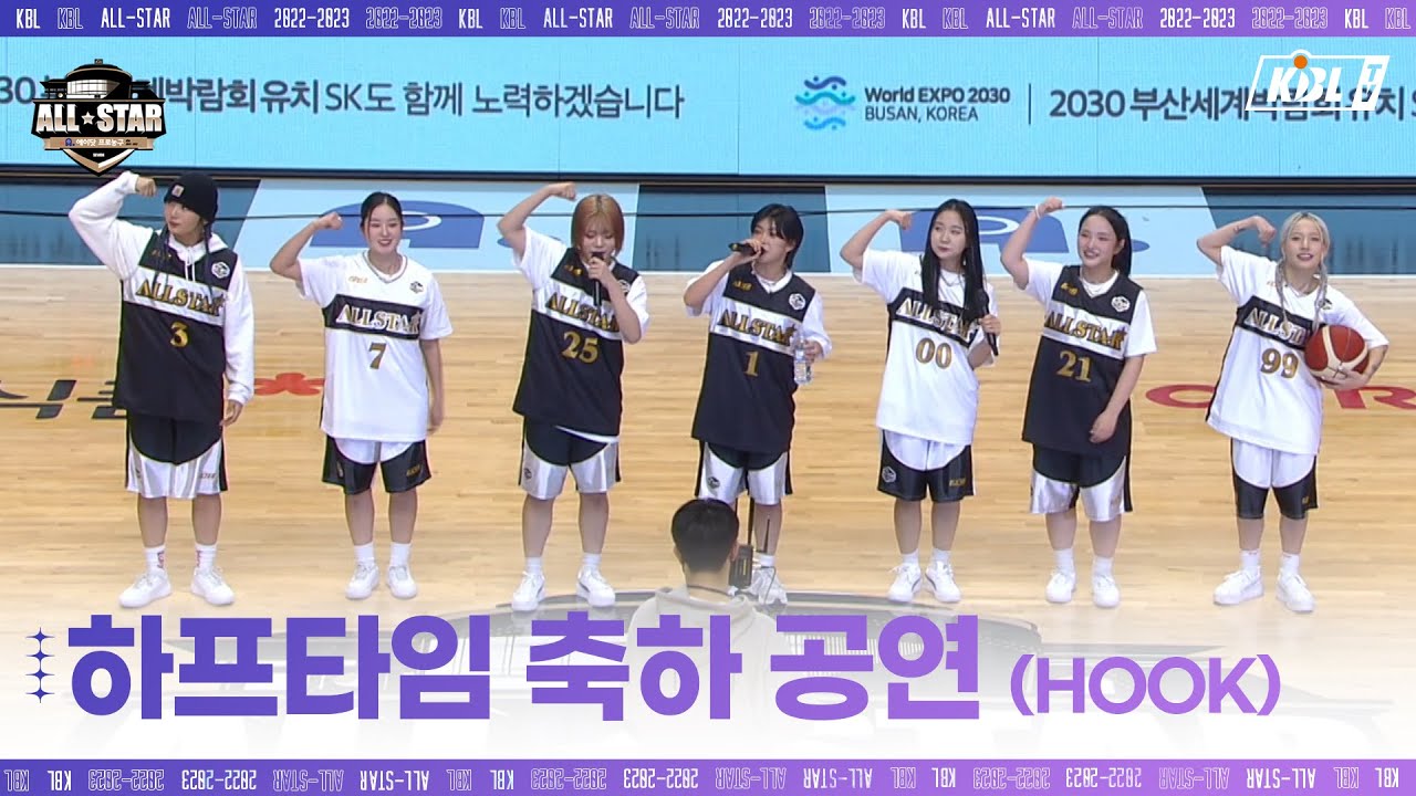 2022-2023 SKT 에이닷 프로농구 올스타전 하프타임 축하공연&선수 합동 공연