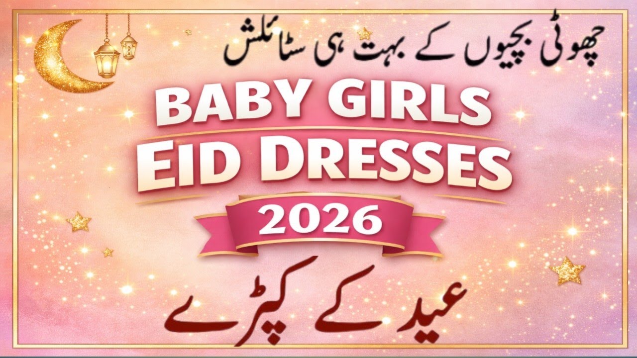 Baby Girls Eid Dress Designs 2026 | Little Girls Fancy Eid Dresses | Party Wear outfit #dressdesign 