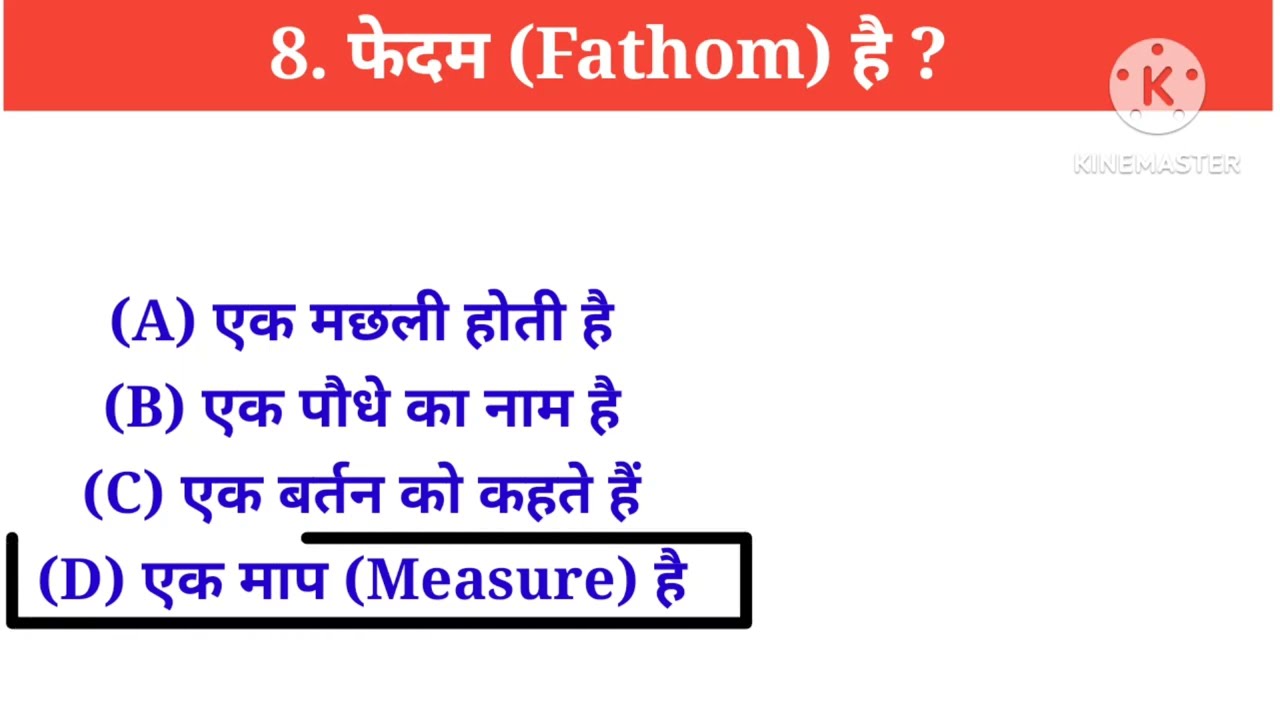 Gk Question ||Gk in Hindi ||Gk Question And Answer ||Gk Quiz ||j
