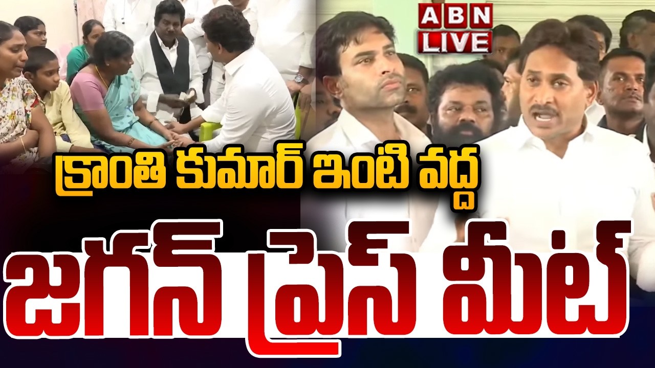 🔴LIVE : YSRCP YS Jagan Mohan Reddy Press Meet | ABN Telugu