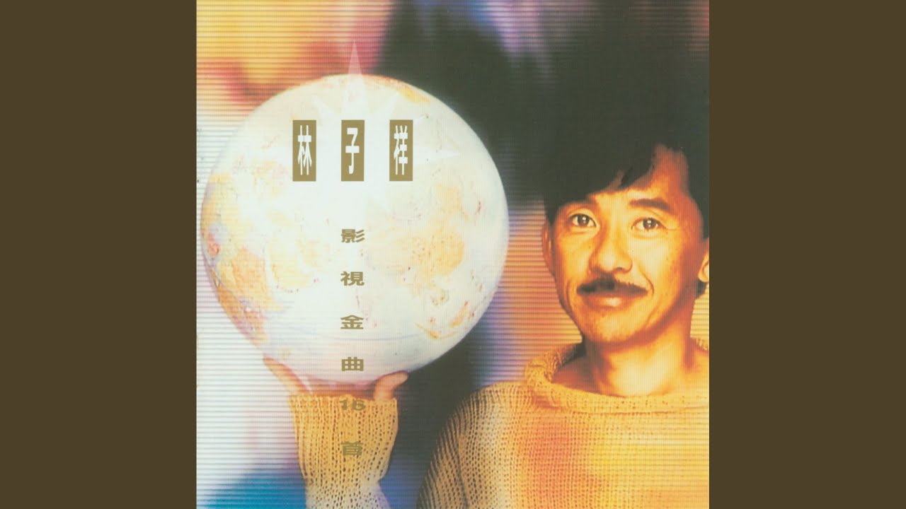 Gan Ai Gan Zuo