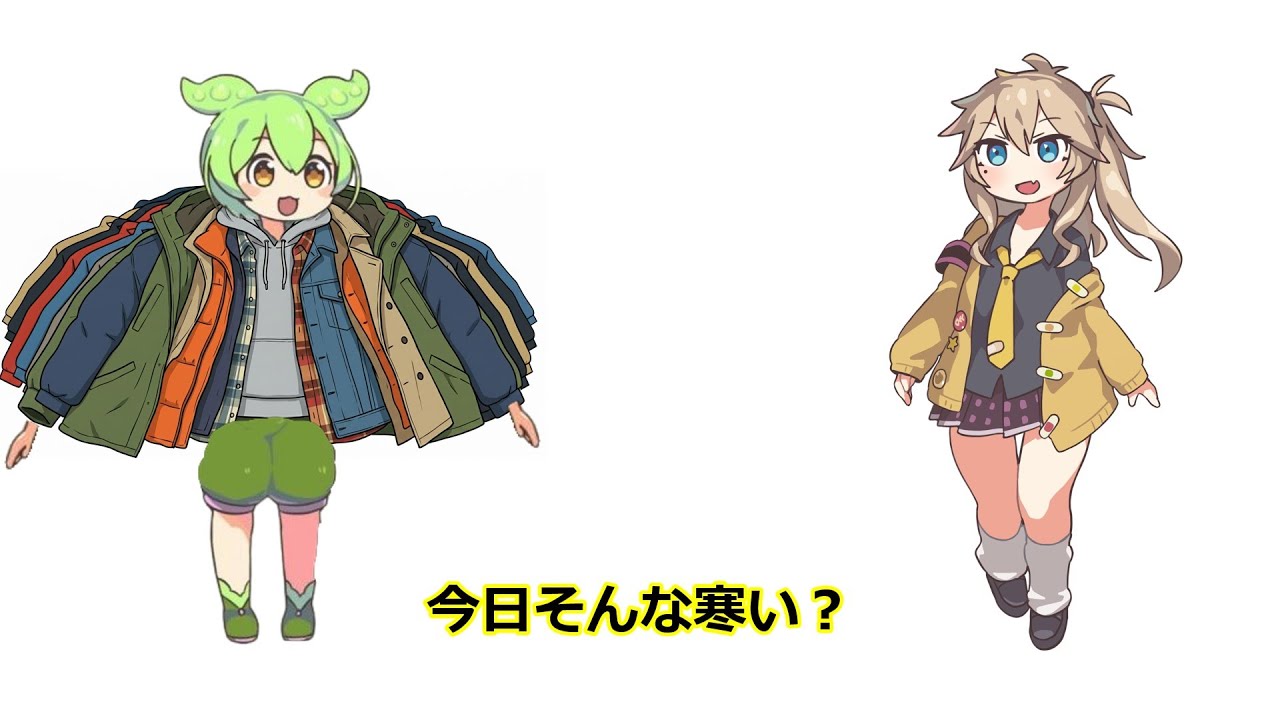 着込みすぎてない？