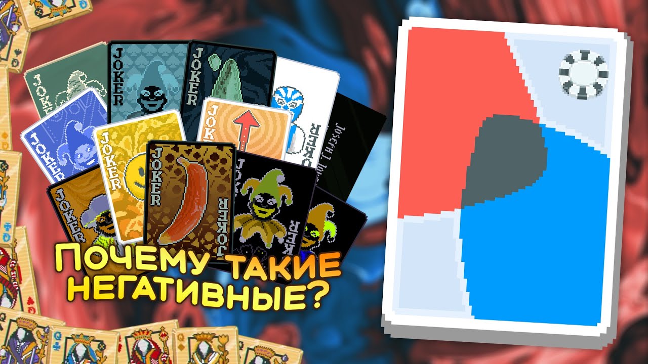 🃏Золотые Дамы и куча Джокеров на Анаглифической колоде! — Школа Balatro #14