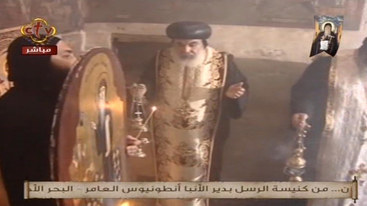 عشية عيد نياحة القديس العظيم الانبا انطونيوس أب الرهبان من ديره بالبحر الاحمر