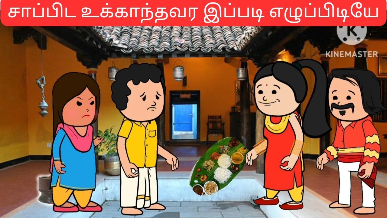 ❗❗🔥💥உனக்கு மனசாட்சியே இல்லையா😡😡😡😡
