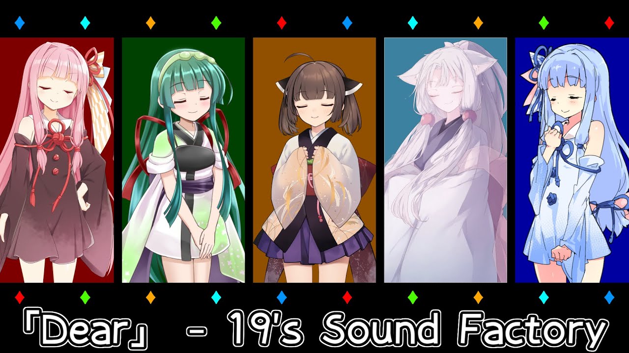 【東北きりたん】Dear - 19's Sound Factory【東北＆琴葉姉妹】【NEUTRINOカバー】