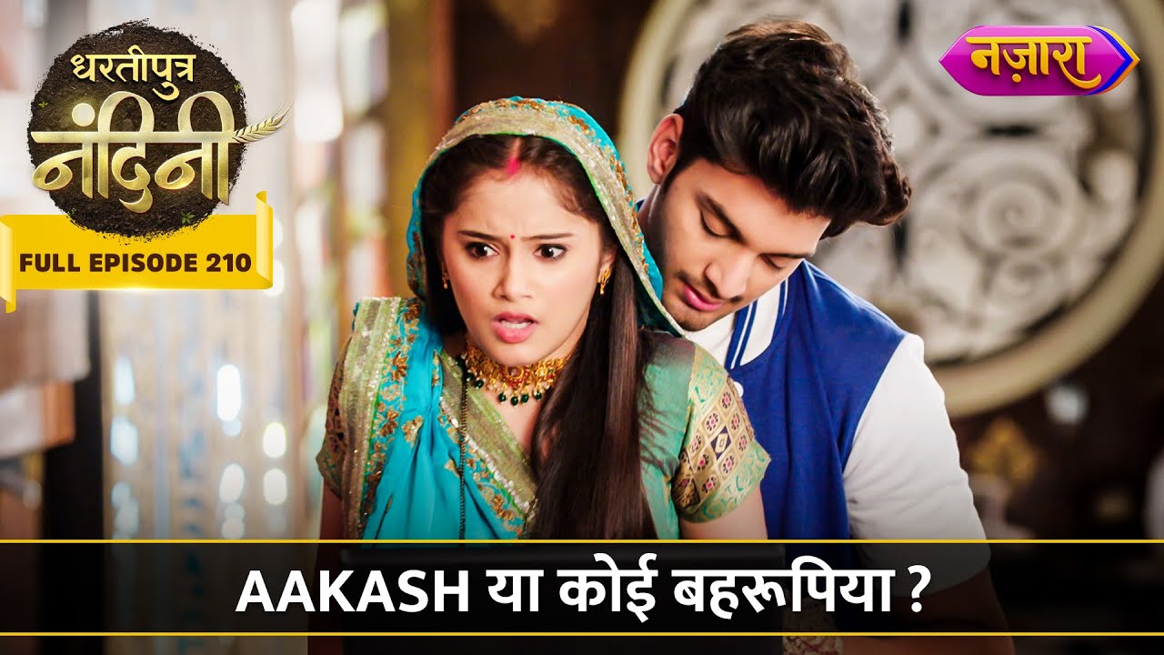 Aakash Ya Koi Behrupiya? | FULL EPISODE- 210 | Dhartiputra Nandini | Nazara TV