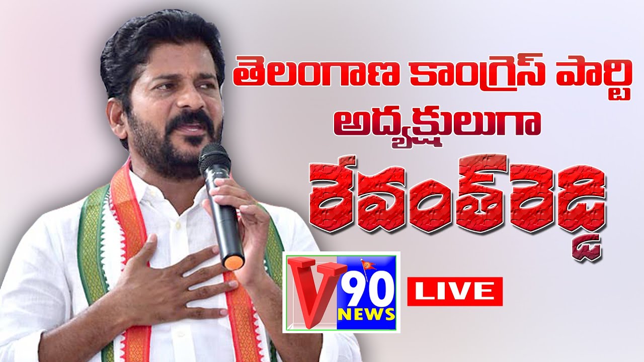 Revanth Reddy Takes PCC Chief //Gandhi Bhavan// V90 NEWS LIVE