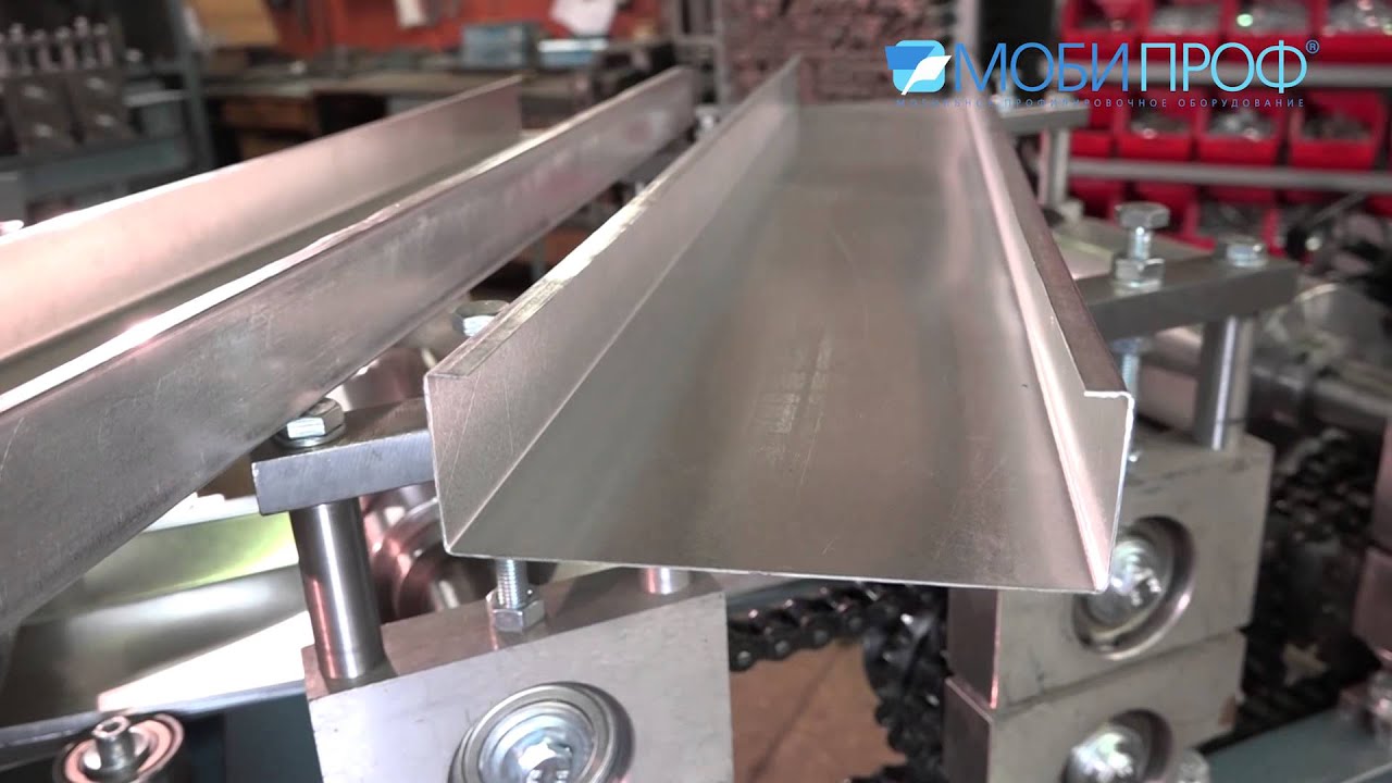 Станок для производства С- профиля Мобипроф СПС-130x40x10.08