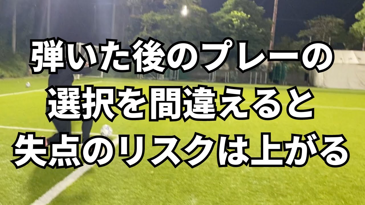 [高木実演あり]　弾いた後のプレーは？フロントダイブ？ブロッキング？