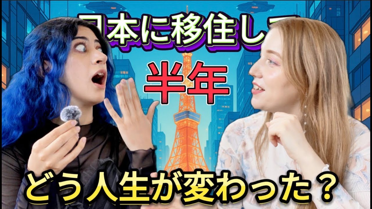 半年間で気づいた、日本で生きる意味と変化｜エディタの成長記録！なぜ私はロシアを離れ、日本を選んだのか
