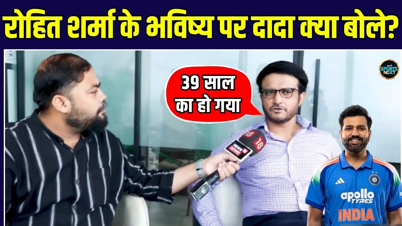 Sourav Ganguly on Rohit Sharma 2027 World Cup Future | Gautam Gambhir | BCCI | Team India