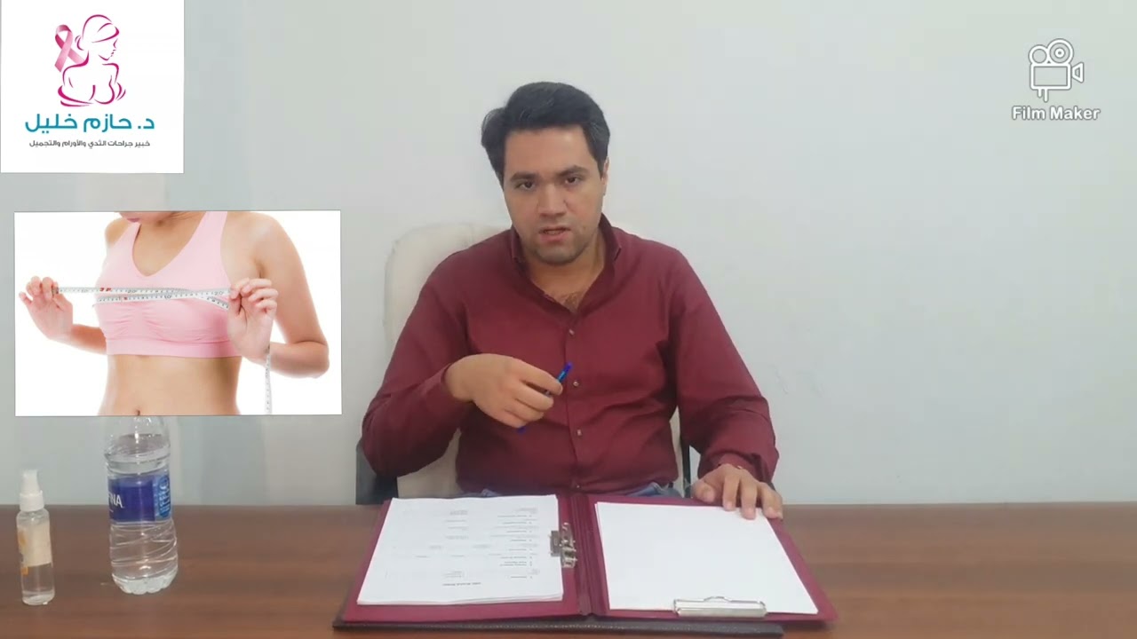 حقن الفيلر لتكبير الثدي. ايه المخاطر ؟ و نتيجته تستاهل ولا لا ؟