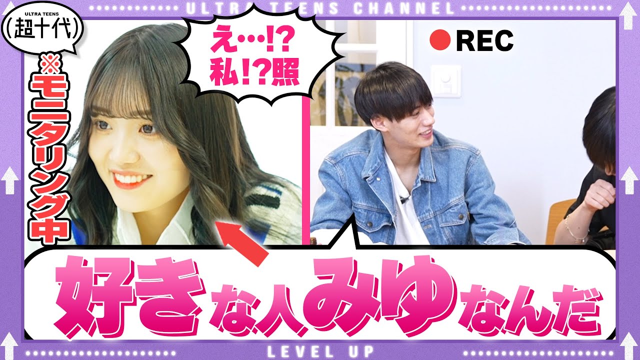 【ドッキリ!?】楽屋を隠し撮りしていたらメンバーの好きな相手が自分だとわかってしまった… 野咲美優/小林希大/Yunta（超十代）