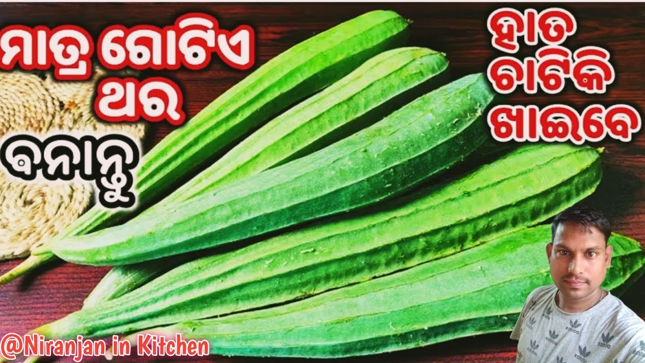 ଜହ୍ନୀ ତରକାରିକୁ ଏମିତି ବନାନ୍ତୁ ବହୁତ ସ୍ୱାଦିଷ୍ଟ ଲାଗିବ/ଭାତ ରୁଟି କେମିତି ସରିଯିବ ଜଣା ପଡ଼ିବନି/janhi tarakari  